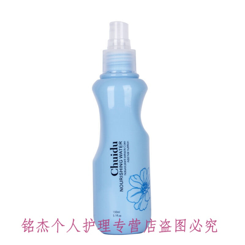 垂度保鲜水免洗护发喷雾修复蜜头发营养水保湿柔顺改善毛躁 两瓶